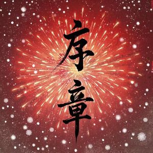 和审审春药在玉米地做
